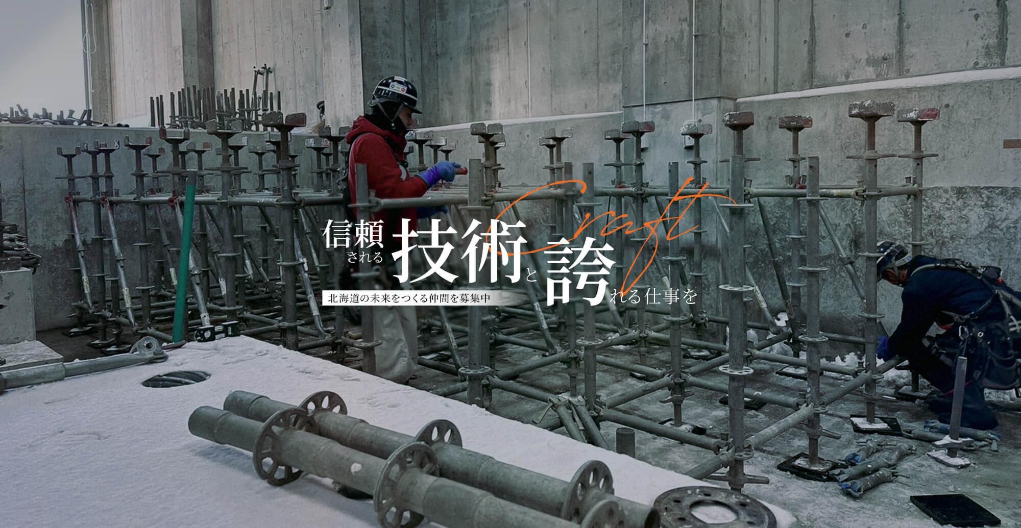 施工実績